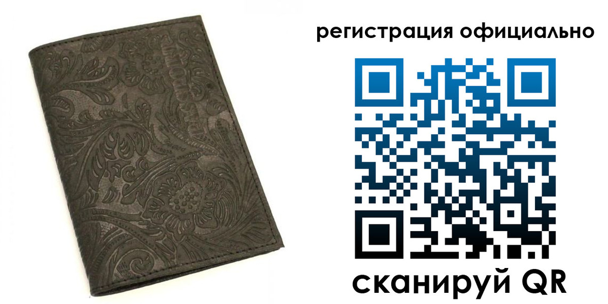 временная регистрация для всех в Чечне