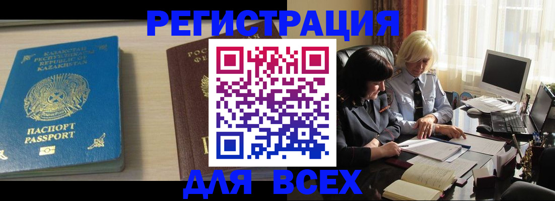 временная регистрация госуслуги в Чечне