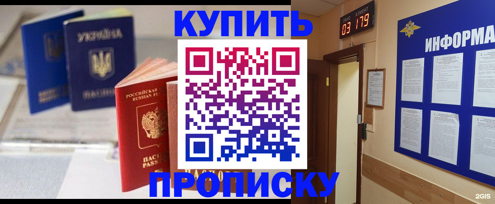 регистрация для школы в Чечне