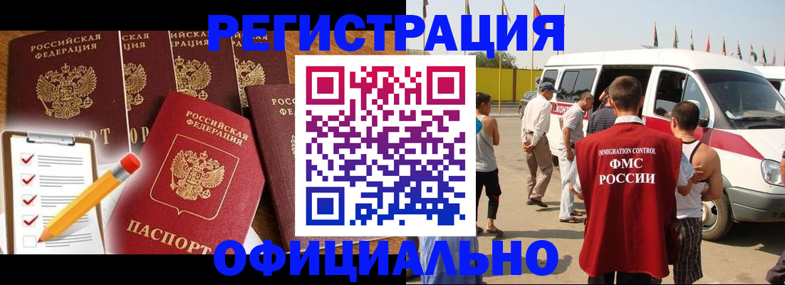 прописка для школы в Чечне