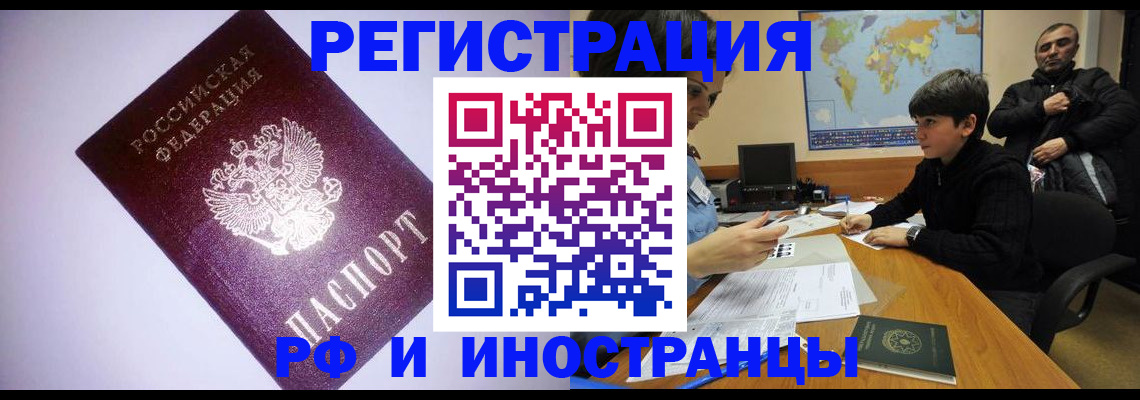 регистрация для дет. сада в Чечне